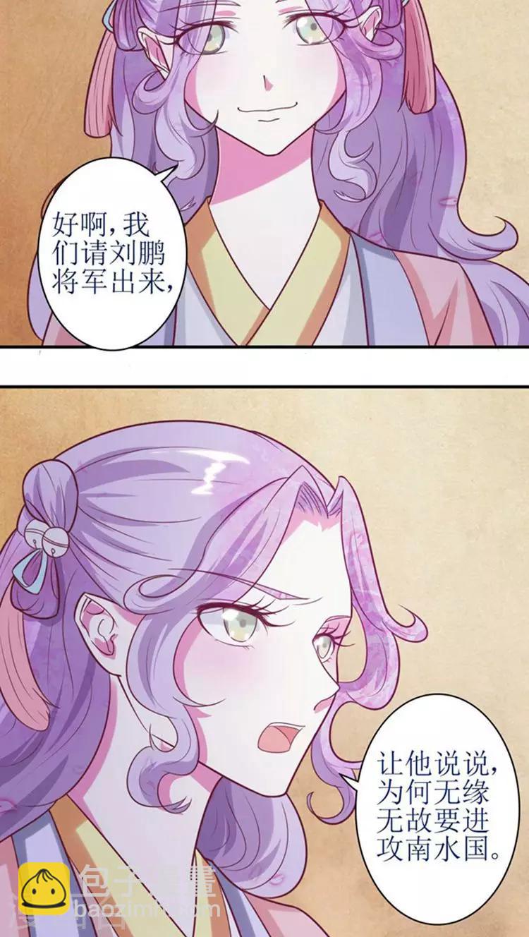 第48话 被威胁！9