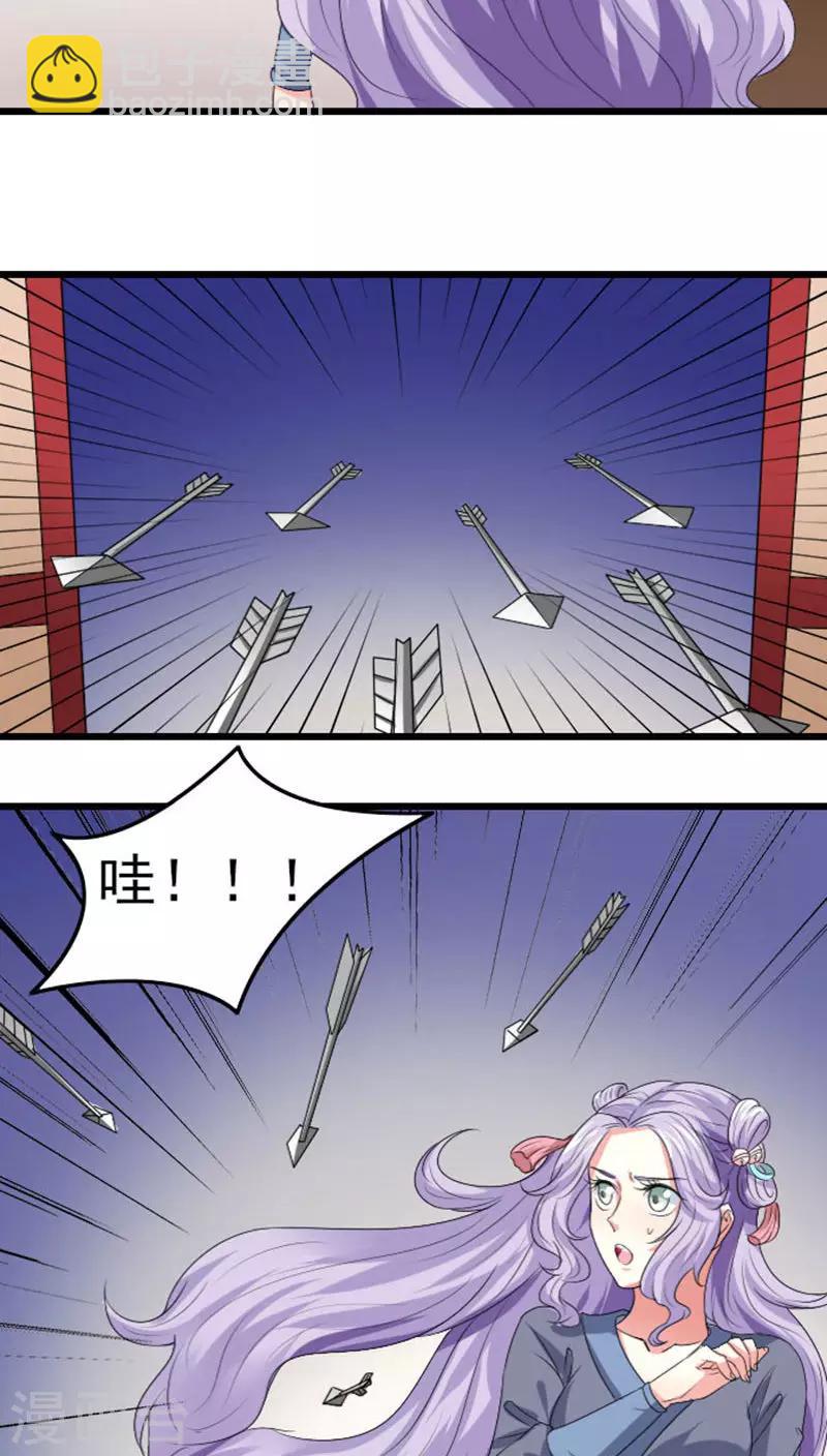 第81话 汐儿别胡闹3