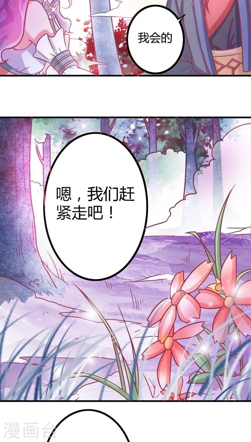 第8话 寻宝之旅18