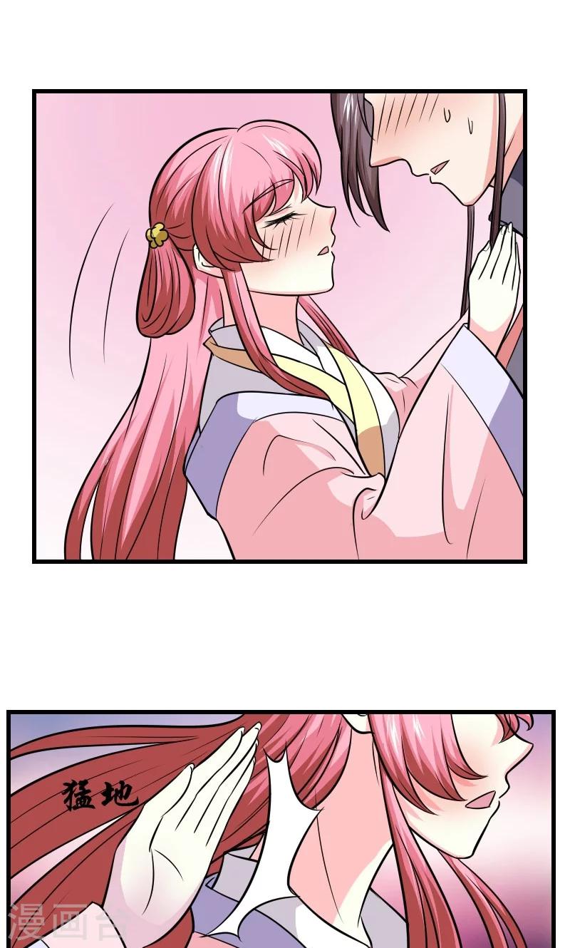 第121话 螳螂捕蝉19
