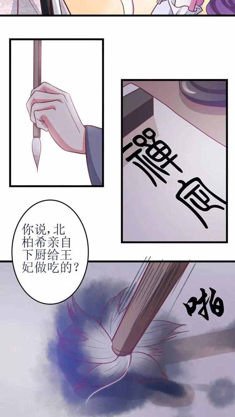 第38话 争相下厨8