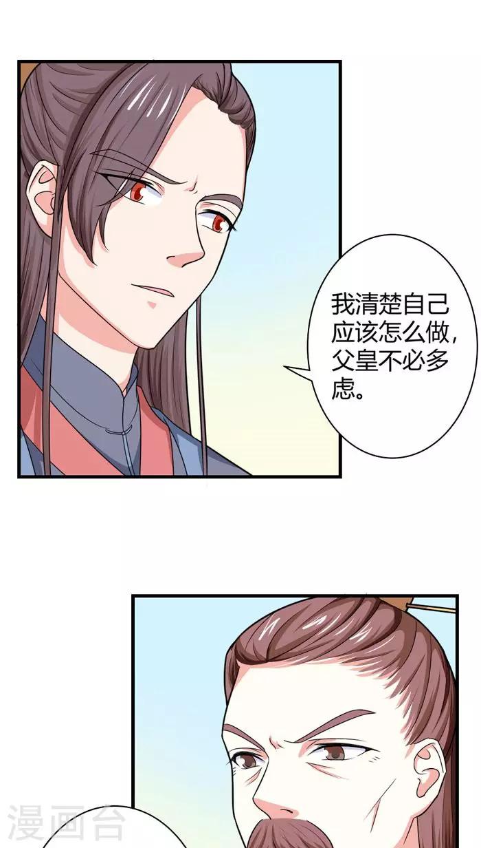 第91话 无妄之灾8