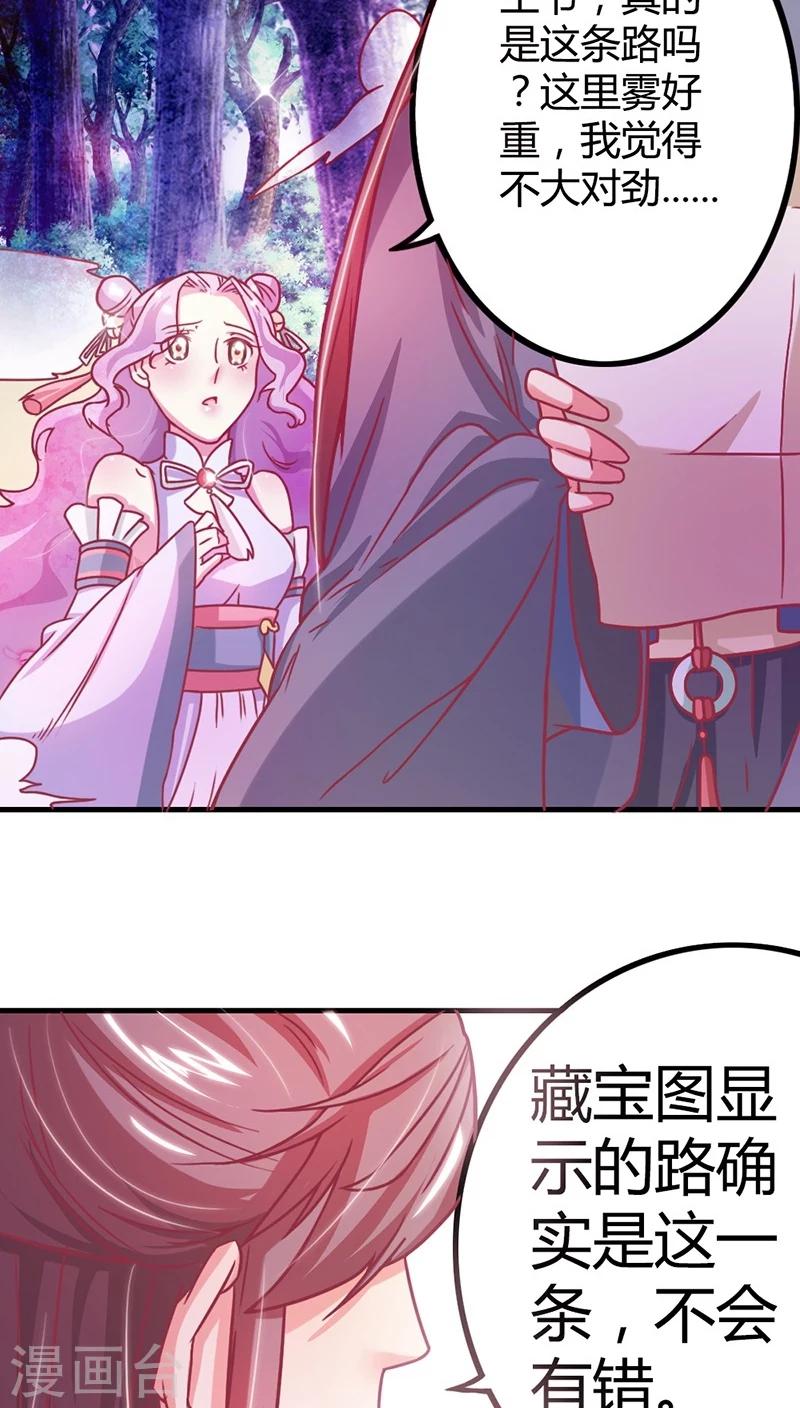 第8话 寻宝之旅4
