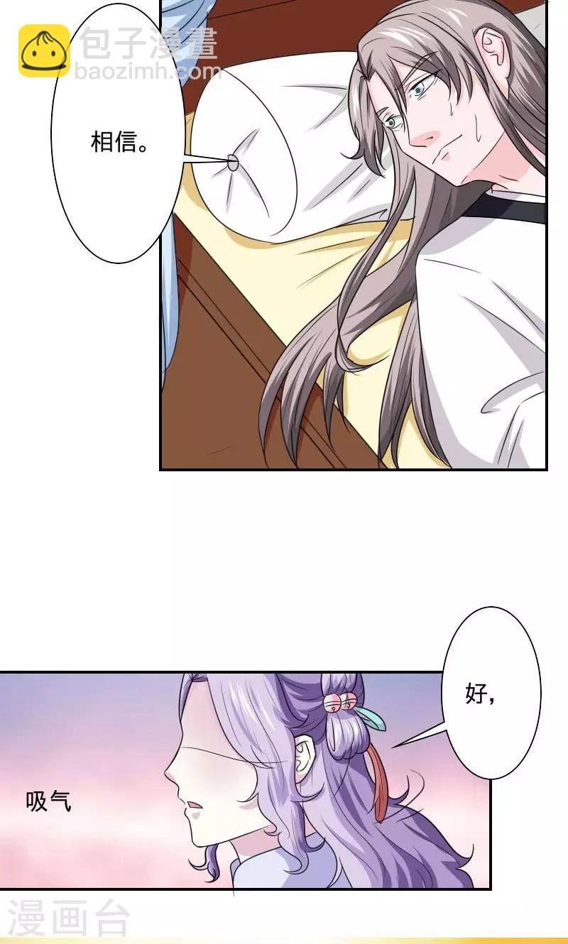 第100话 遭遇刺杀20