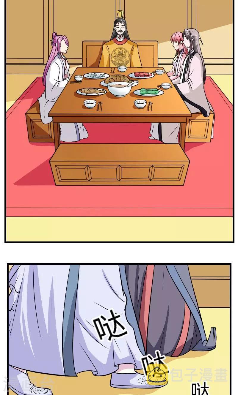 第125话 命苦的孩子1