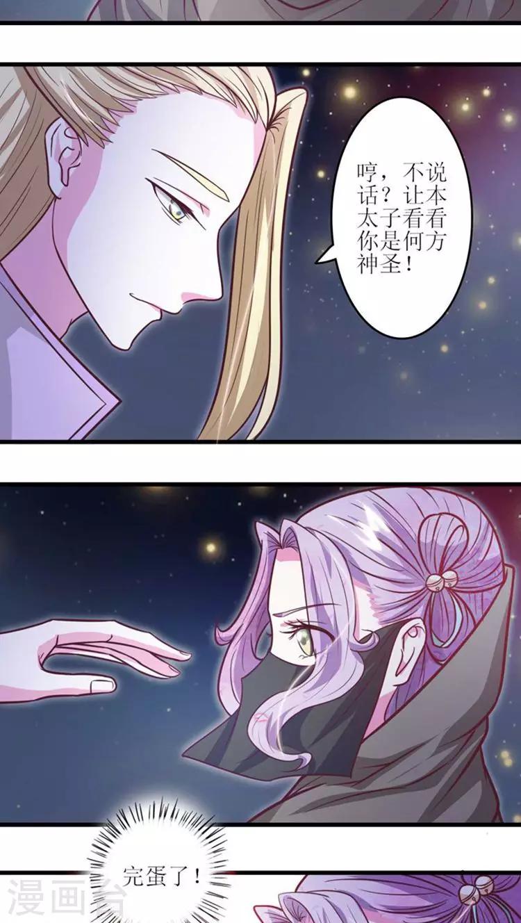第34话 告诉你一个秘密2