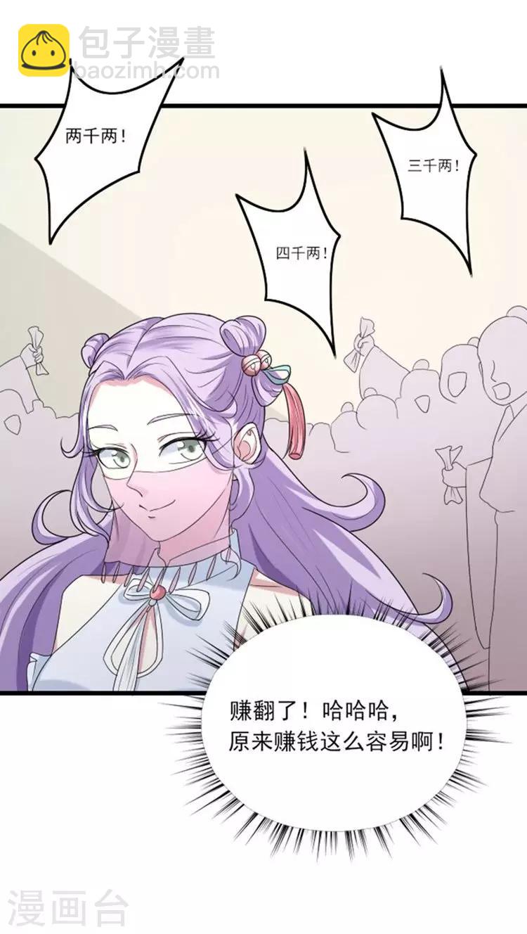 第61话 这姑娘我包了！7