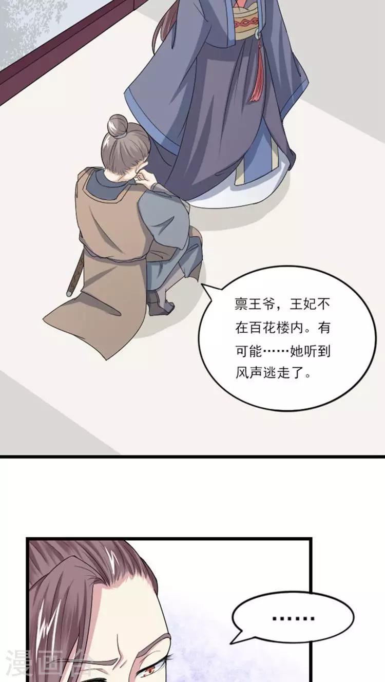 第60话 藏身百花楼？！6