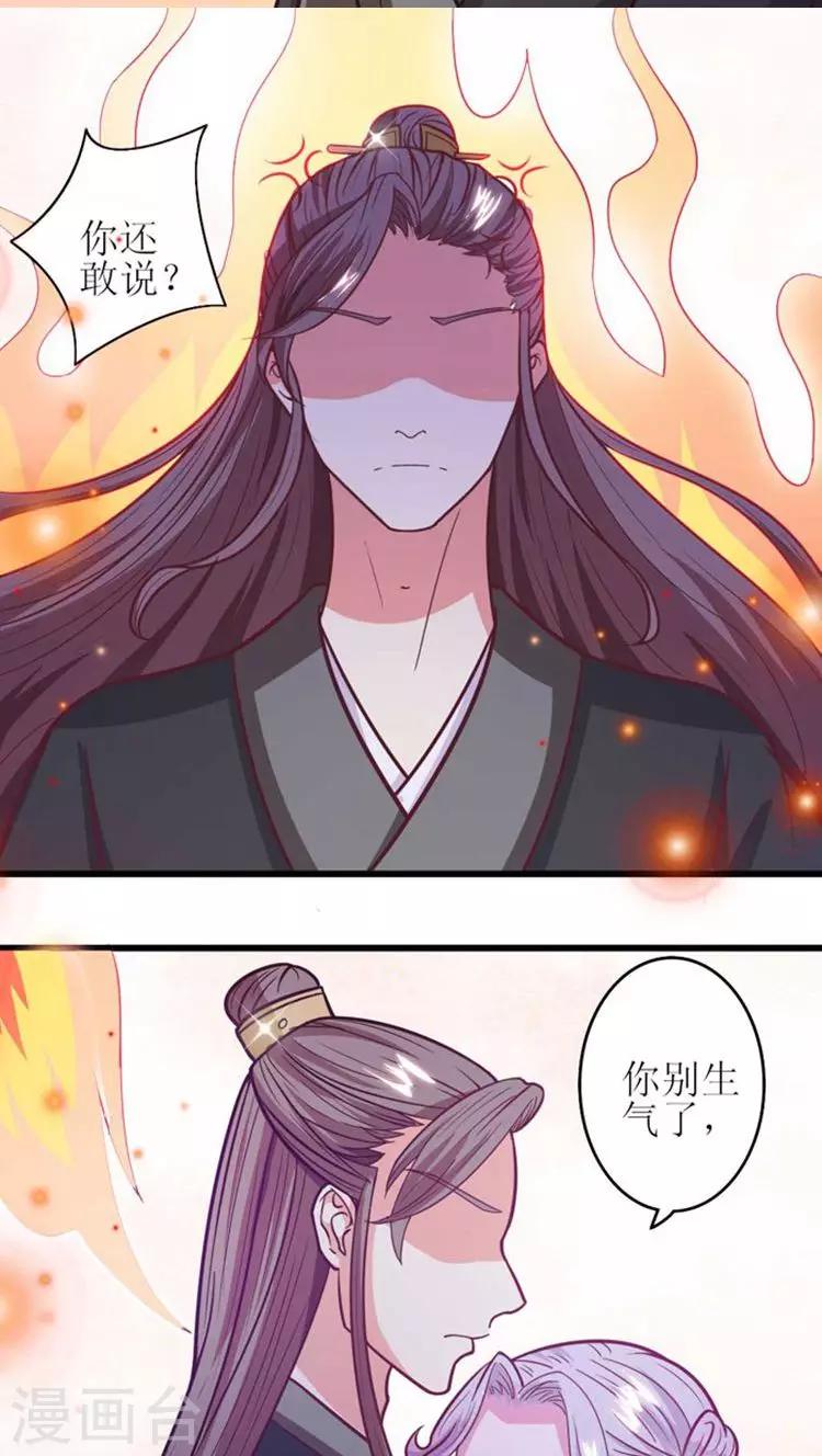 第34话 告诉你一个秘密14