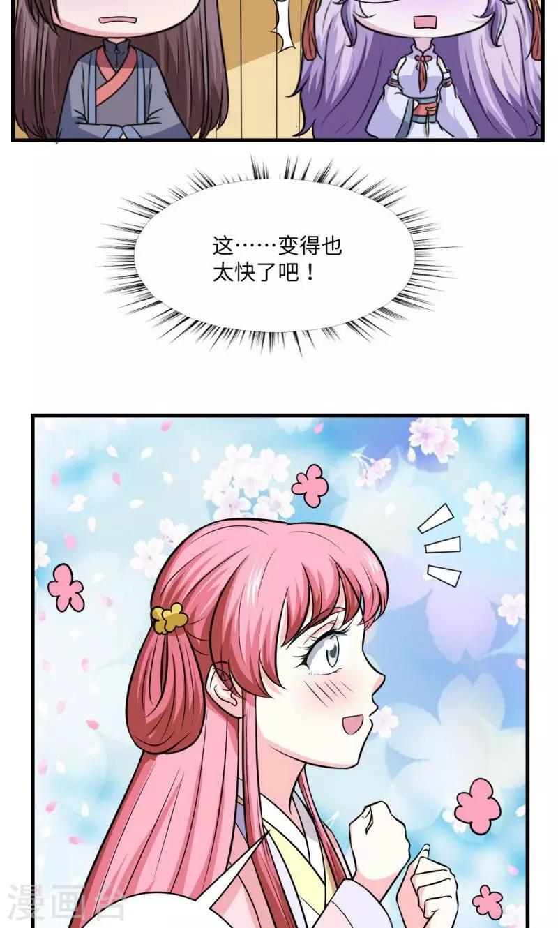 第117话 请赐婚27