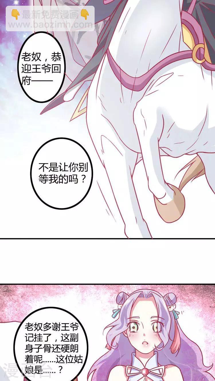 第12话 从长计议11