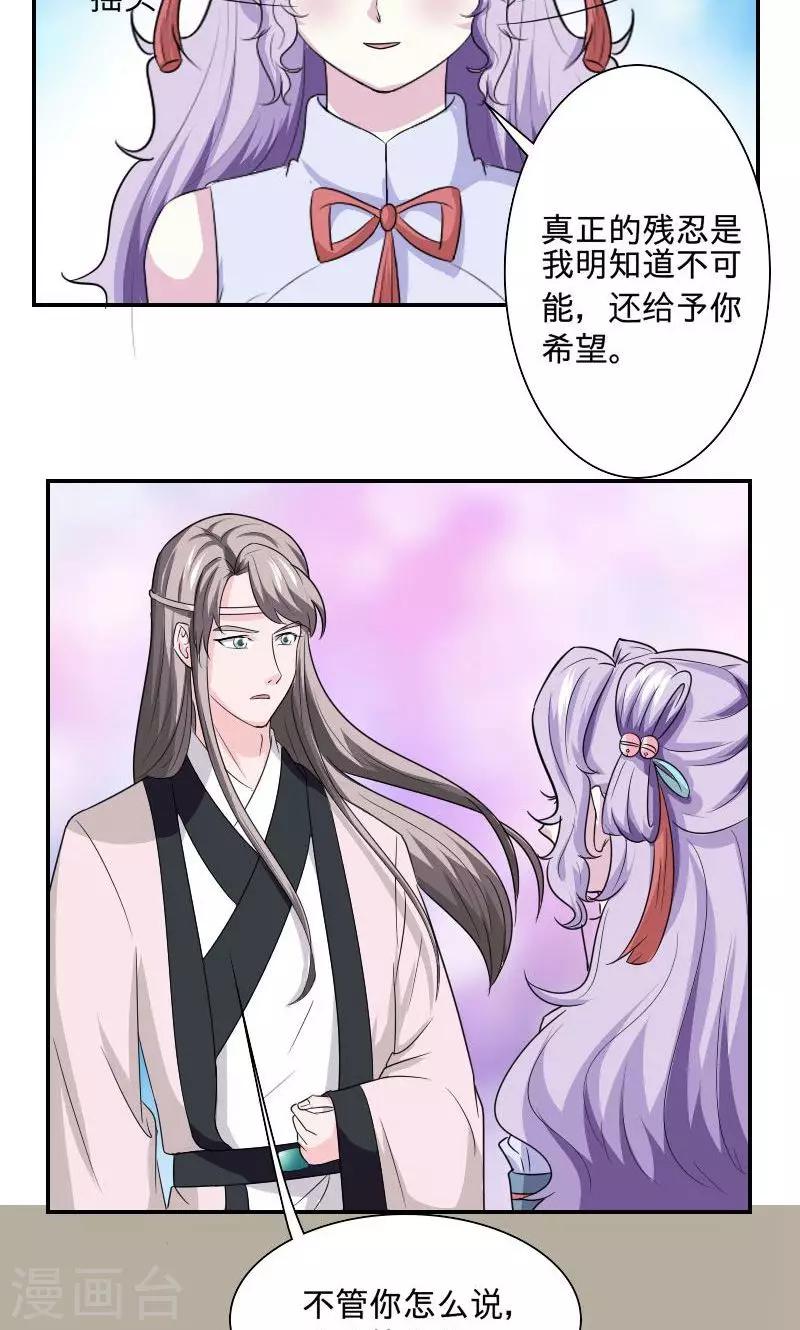 第100话 遭遇刺杀7