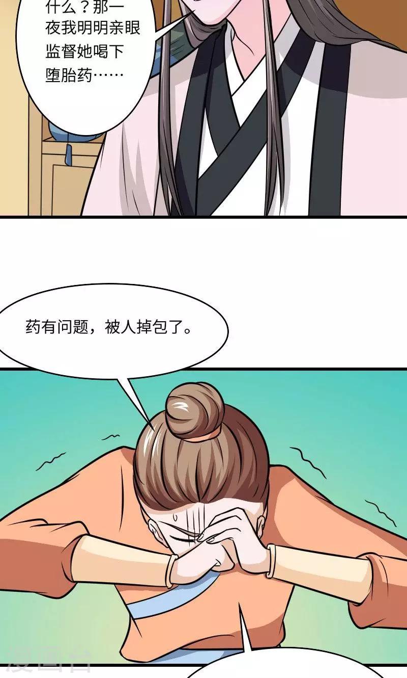 第115话 遇人不淑24