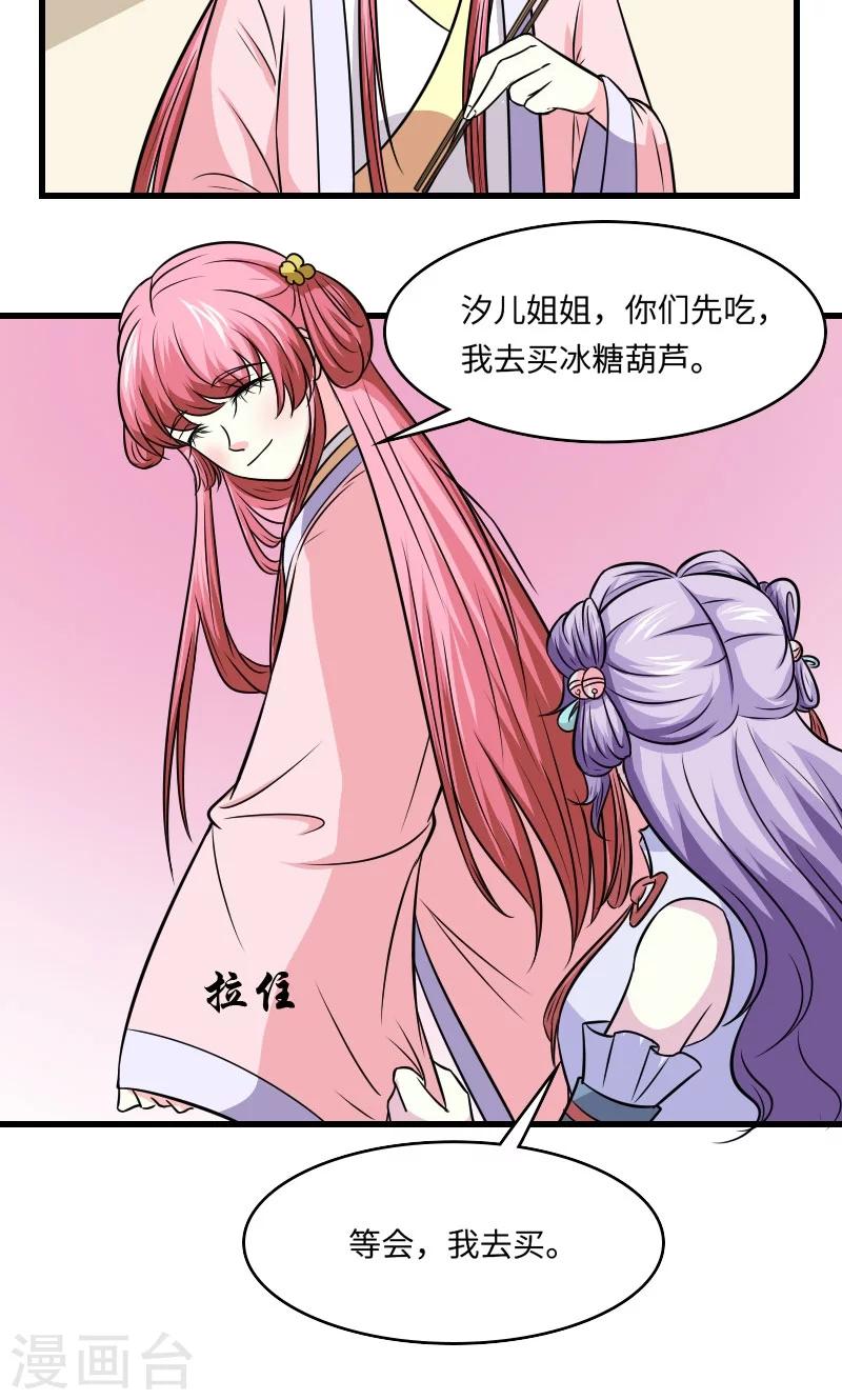 第121话 螳螂捕蝉3