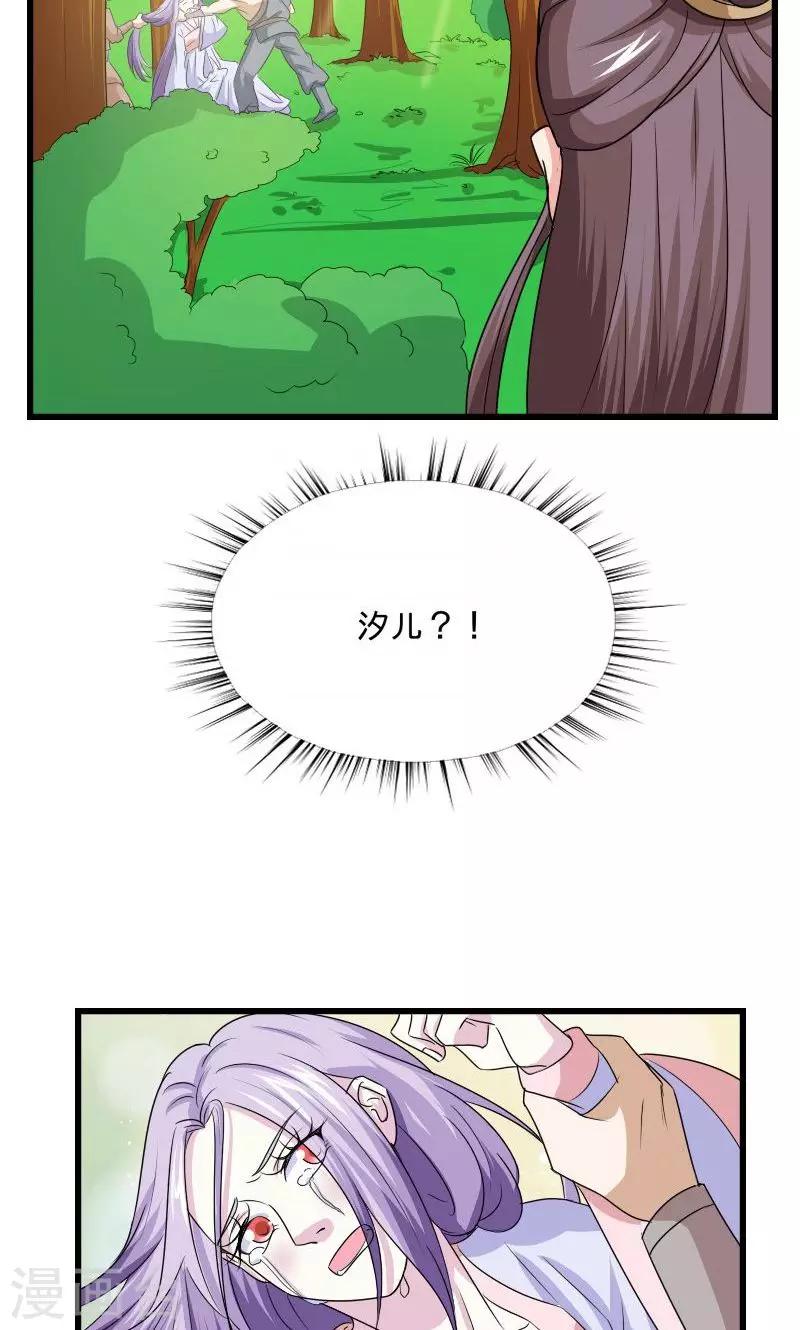 第102话 另一个汐儿？8