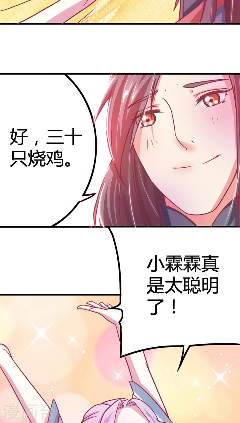 第8话 寻宝之旅10
