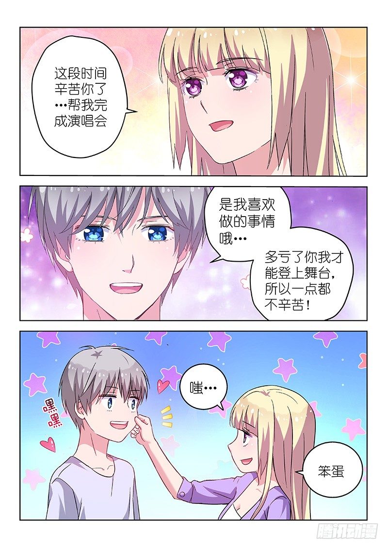 第27话 D罩杯会影响健康？！4