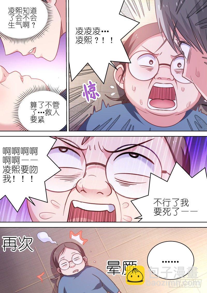 第67话 第一次亲密接触8
