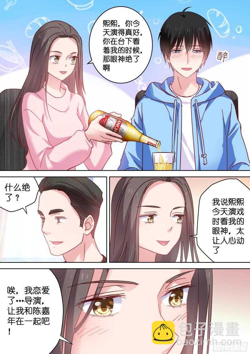 第82话 影后和她的小狼狗2