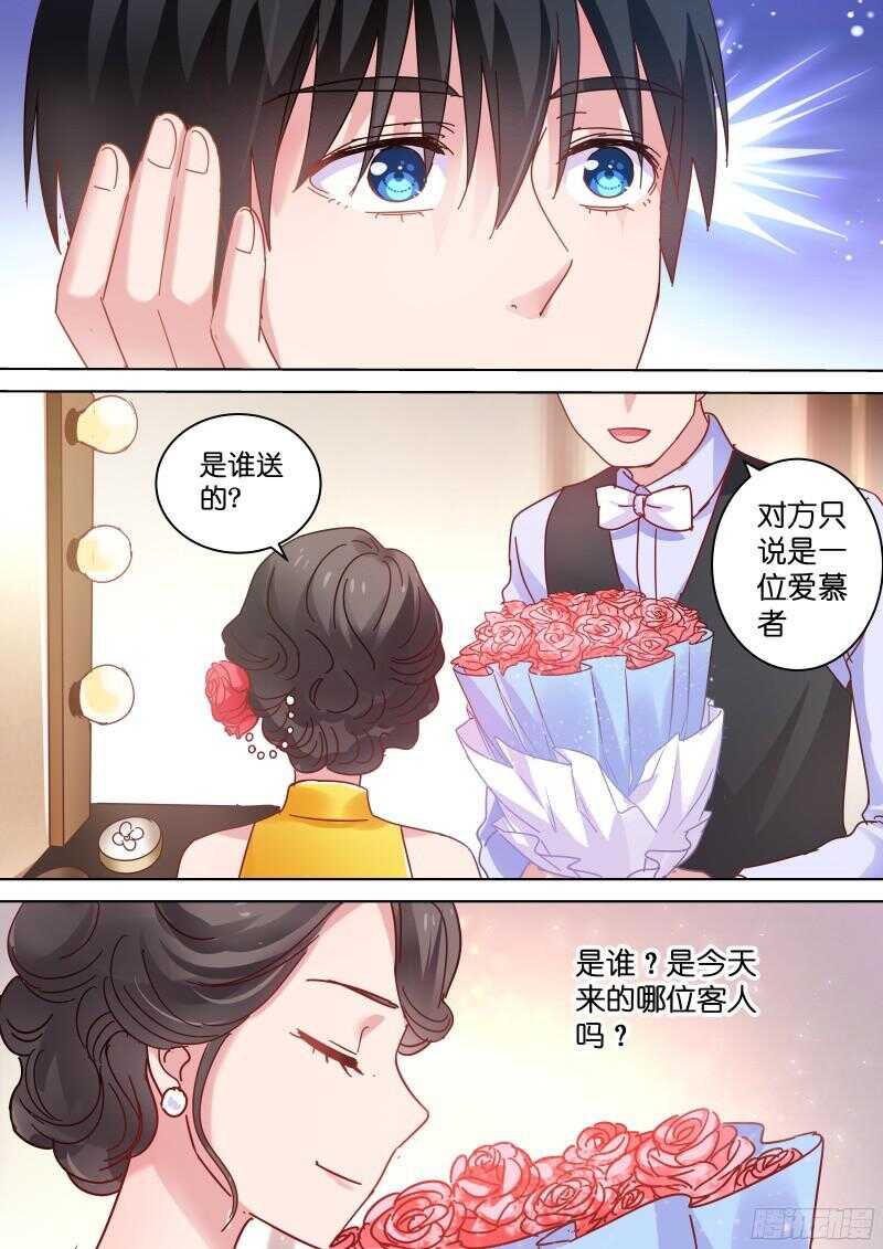 第81话 你听我解释！4