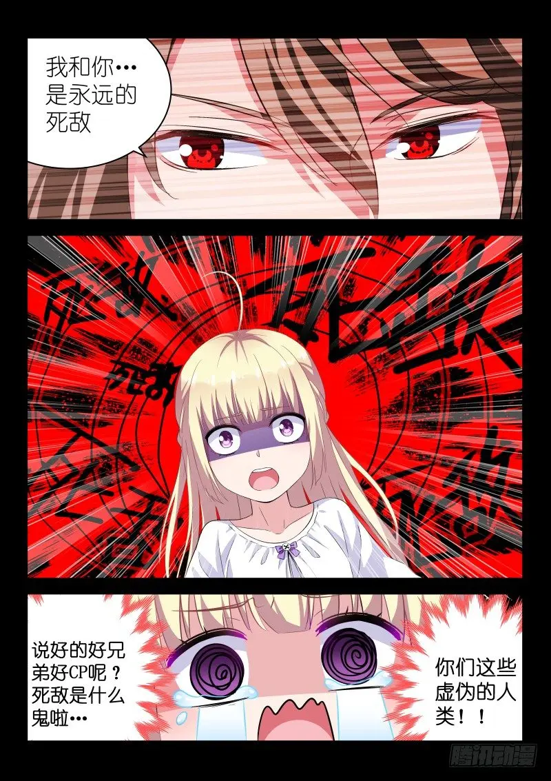 第4话 姐你耍流氓？2