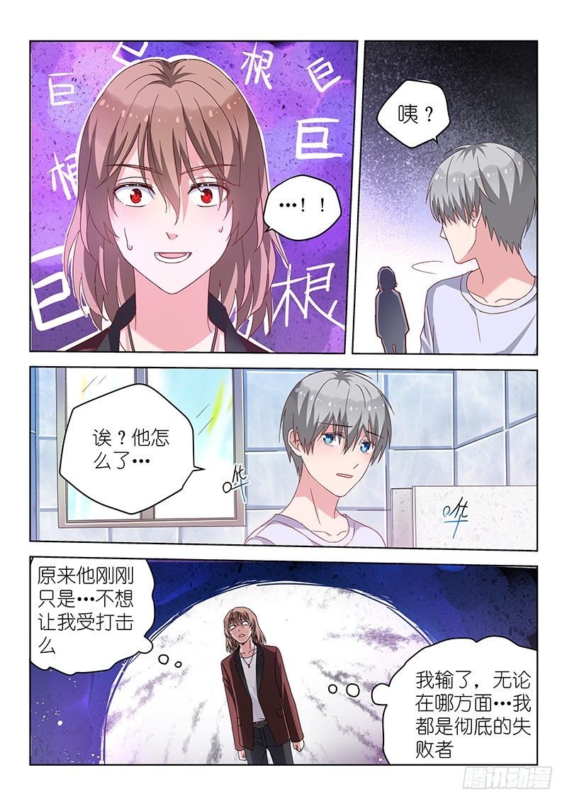 第28话 脱下裤子后的战役！5