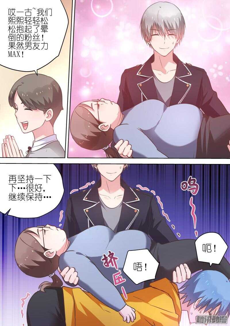 第68话 那个傻瓜3