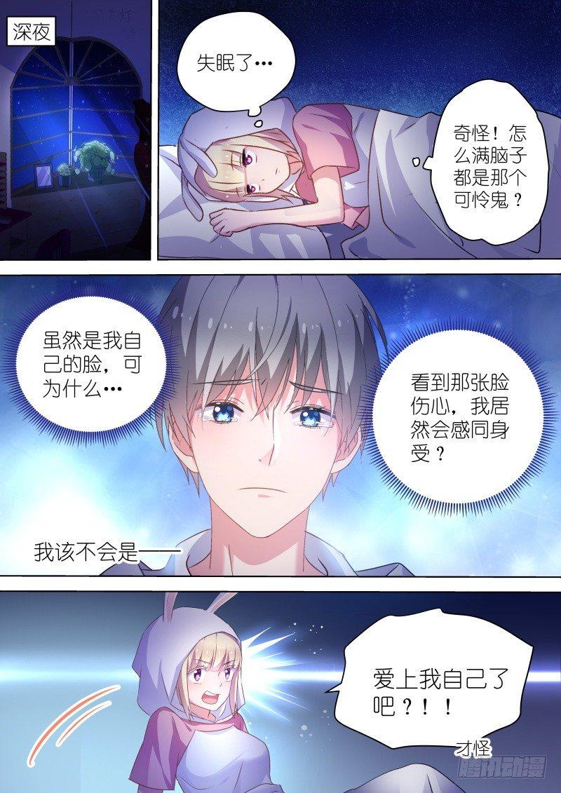 第51话我是那种随便的人吗！0
