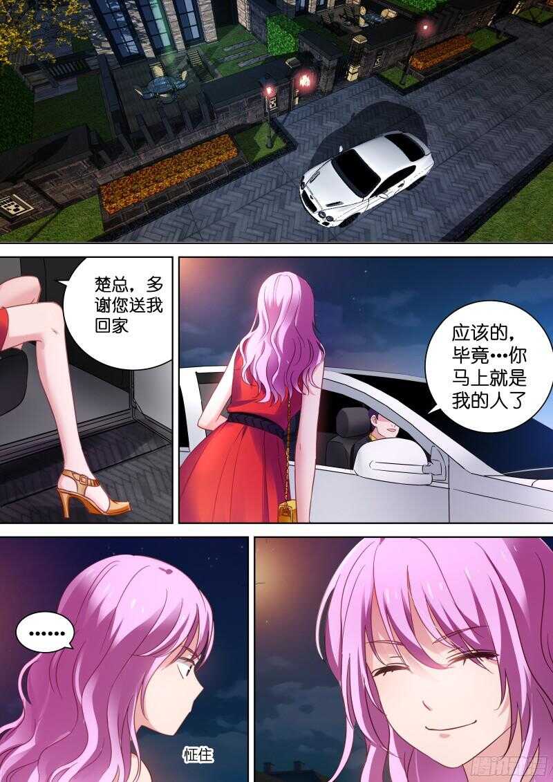 第104话 你一定会爱上我7