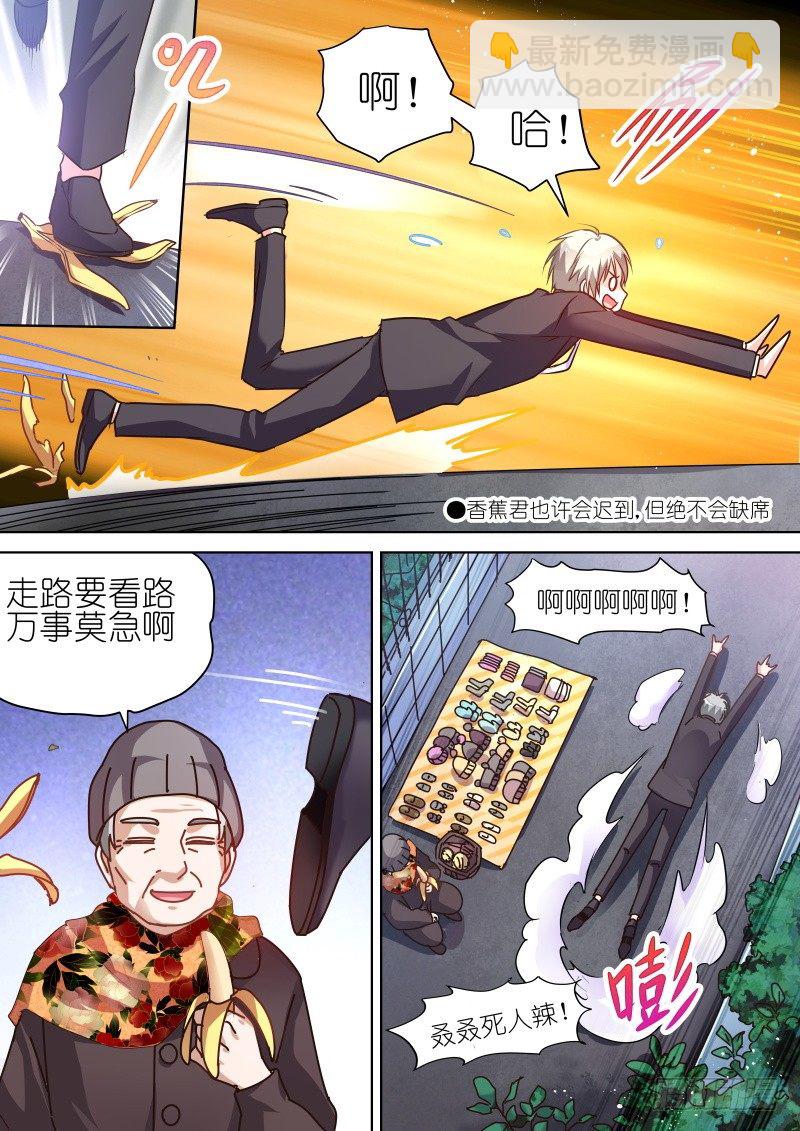 第61话 总算找到你了…小弱鸡1