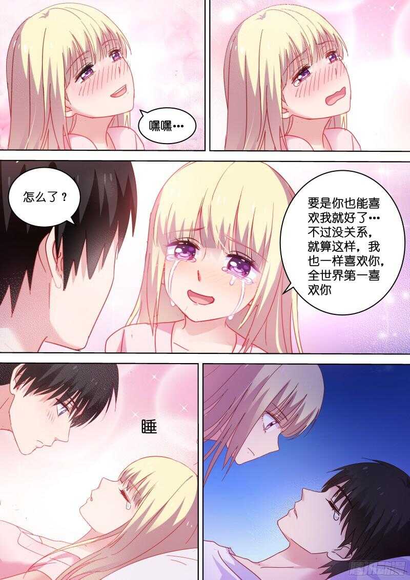 第84话 她居然想？5