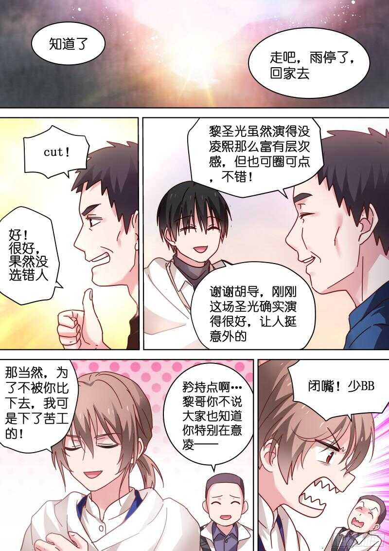 第90话 gay里gay气的剧组6