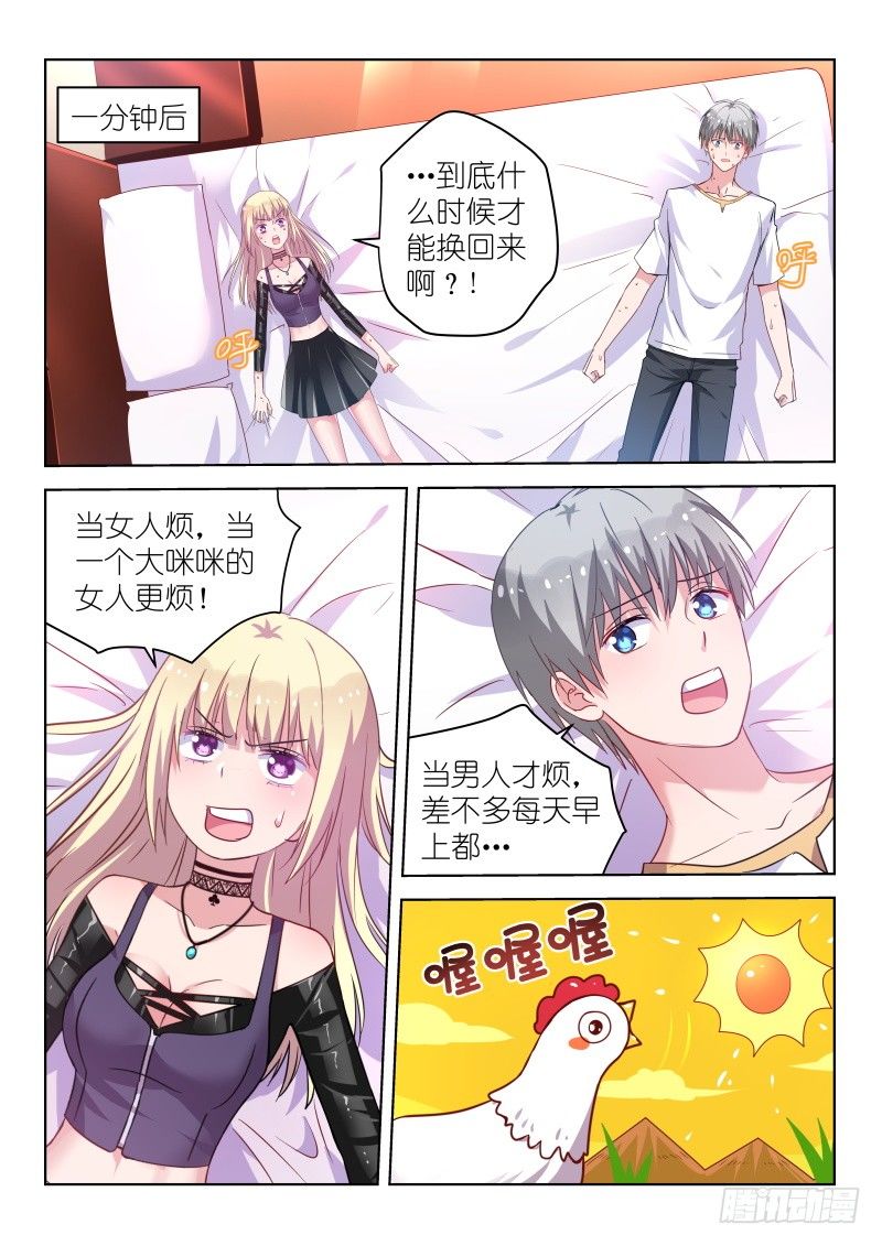 第35话 我要成为超级巨星！5
