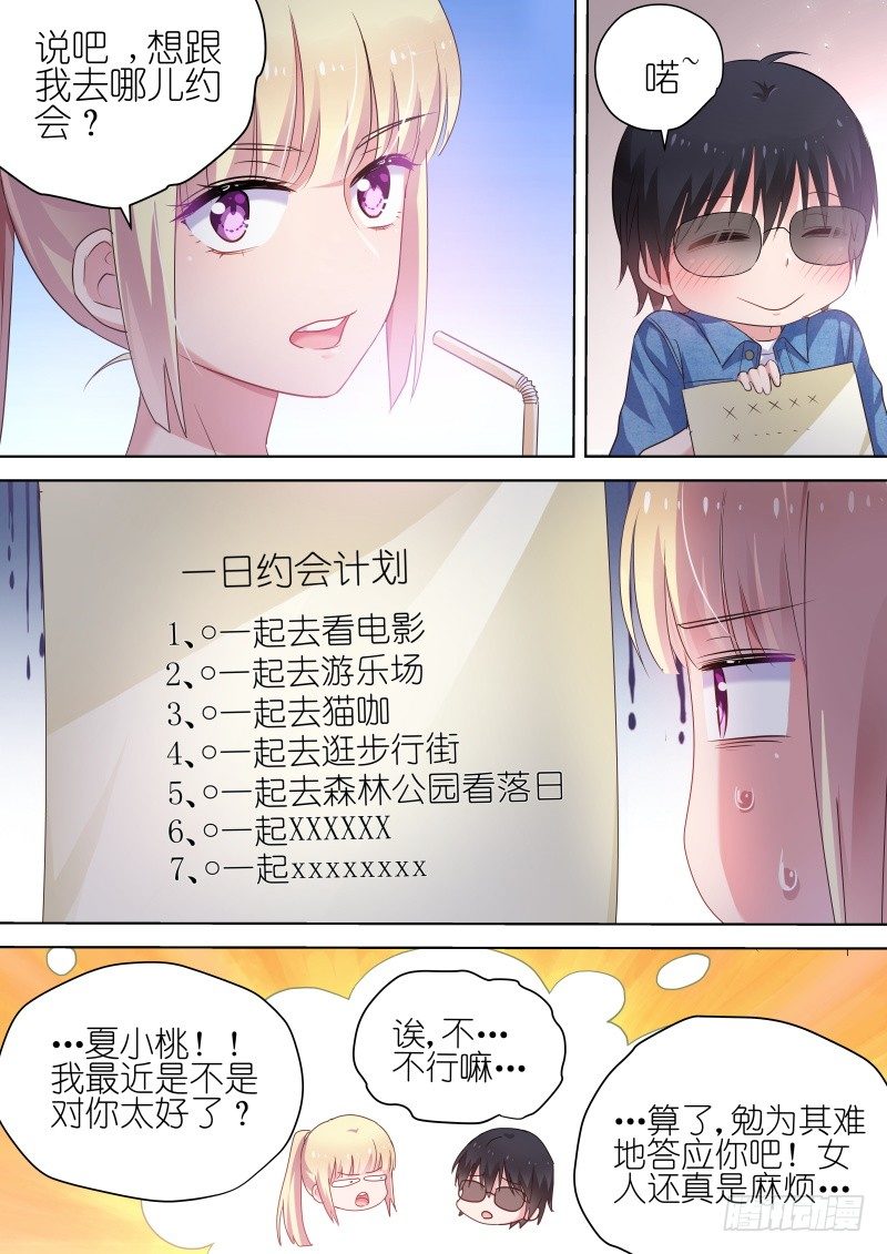 第55话 一起一起这里那里8