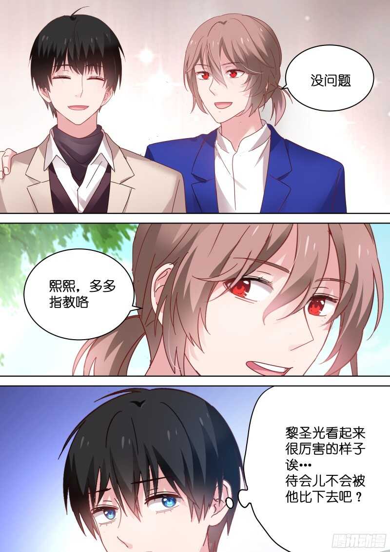 第89话 我一定会取代你！7
