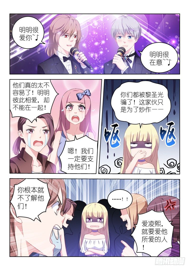 第22话 要...要出柜了？！5