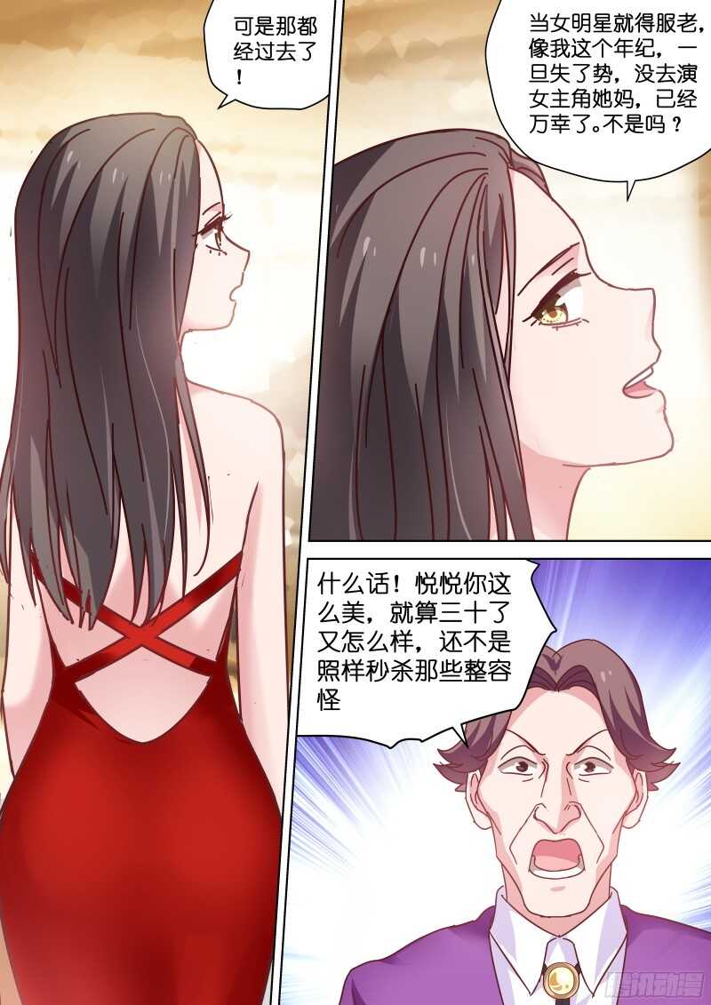 第86话 基情的味道6