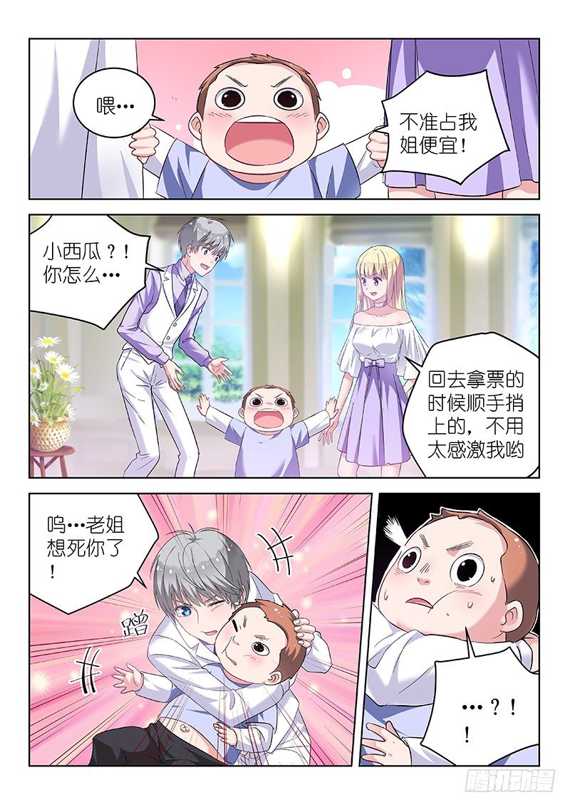 第23话 敢调戏老子？欠收拾！0