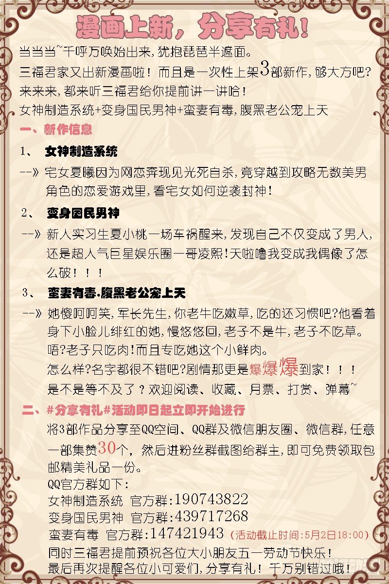 第3话 是CP？不，是死敌！12