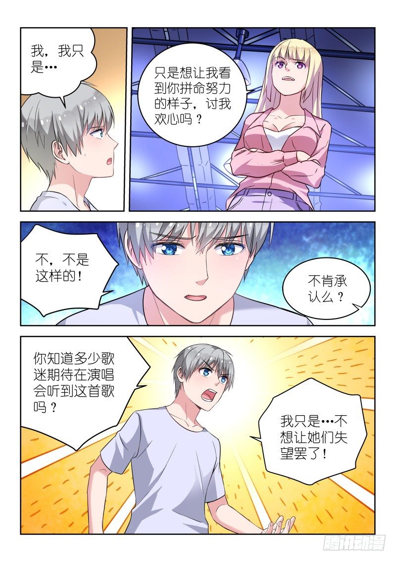 第19话 我是不会放弃的！3