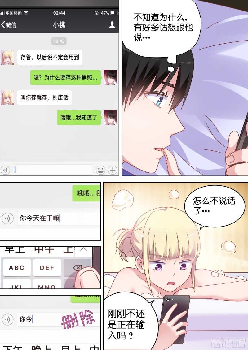 第80话 咬死你！6
