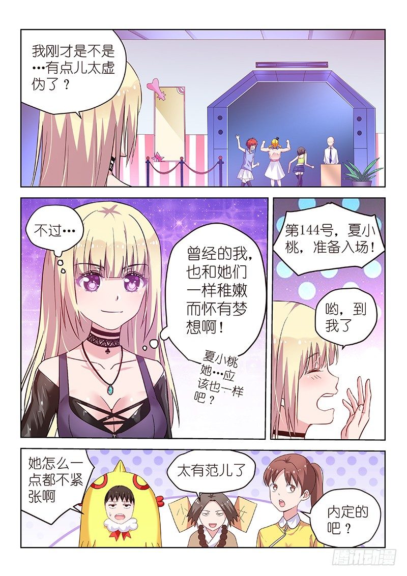 第30话 颤抖吧！弱鸡们6