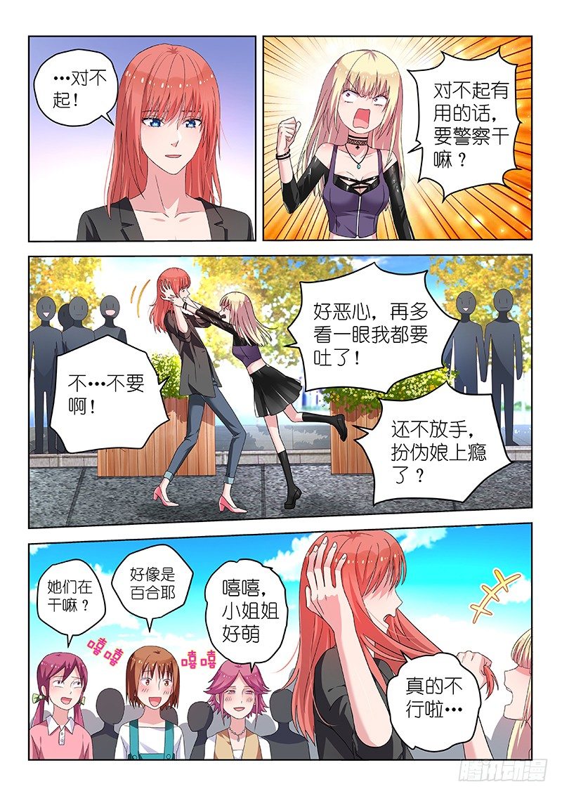 第32话 不…不要啊！0