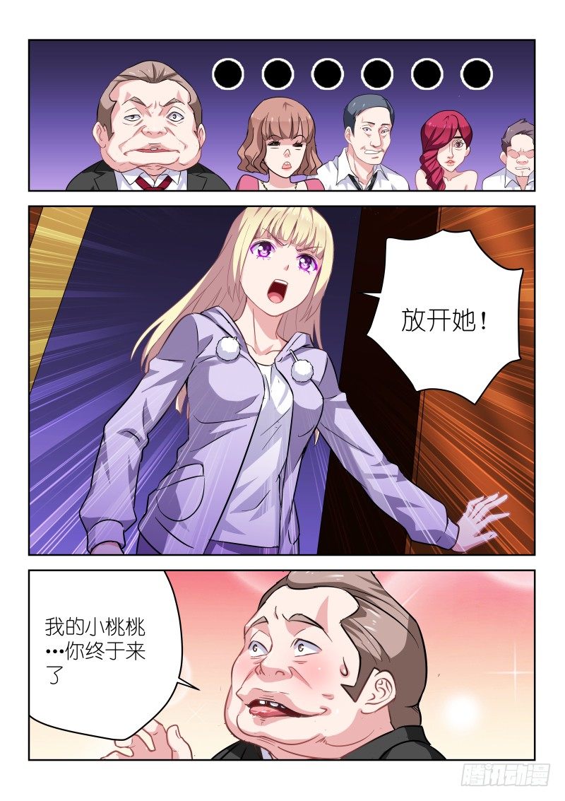 第12话 别怕，我会保护你！3