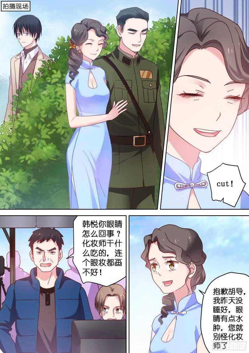 第85话 你吃醋了？1