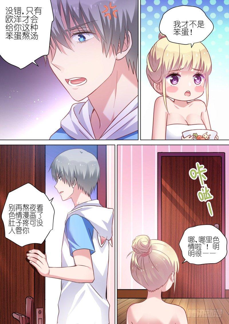第63话 除了我，你一无所有0