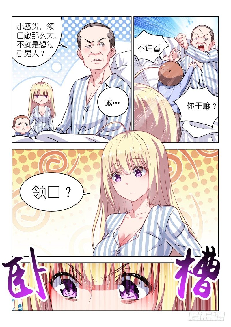 第1话 变性了怎么办？在线等，急11