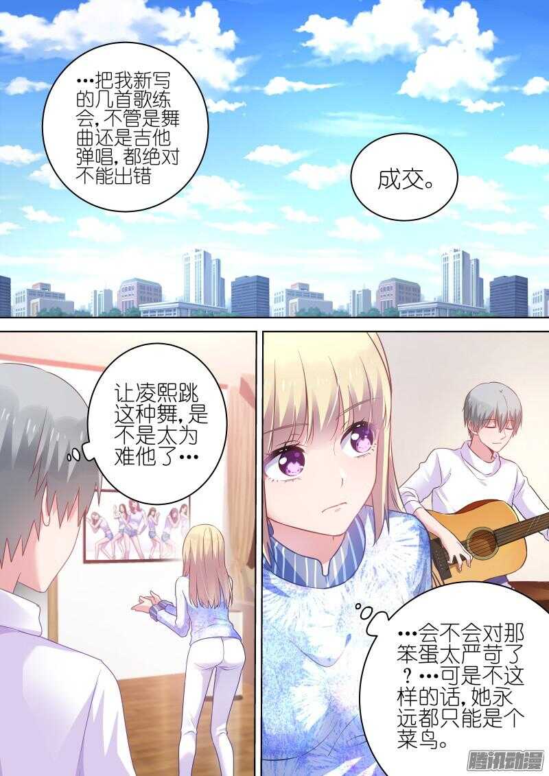 第71话想当大明星？别做梦了！5