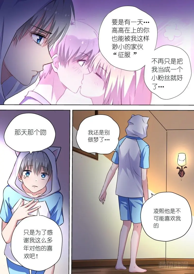 第51话我是那种随便的人吗！6