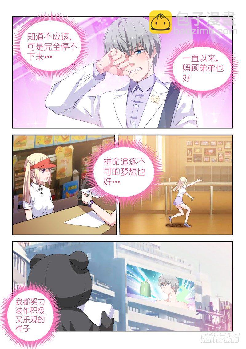 第21话 演唱会，开始！2